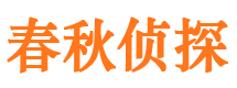 东营侦探公司